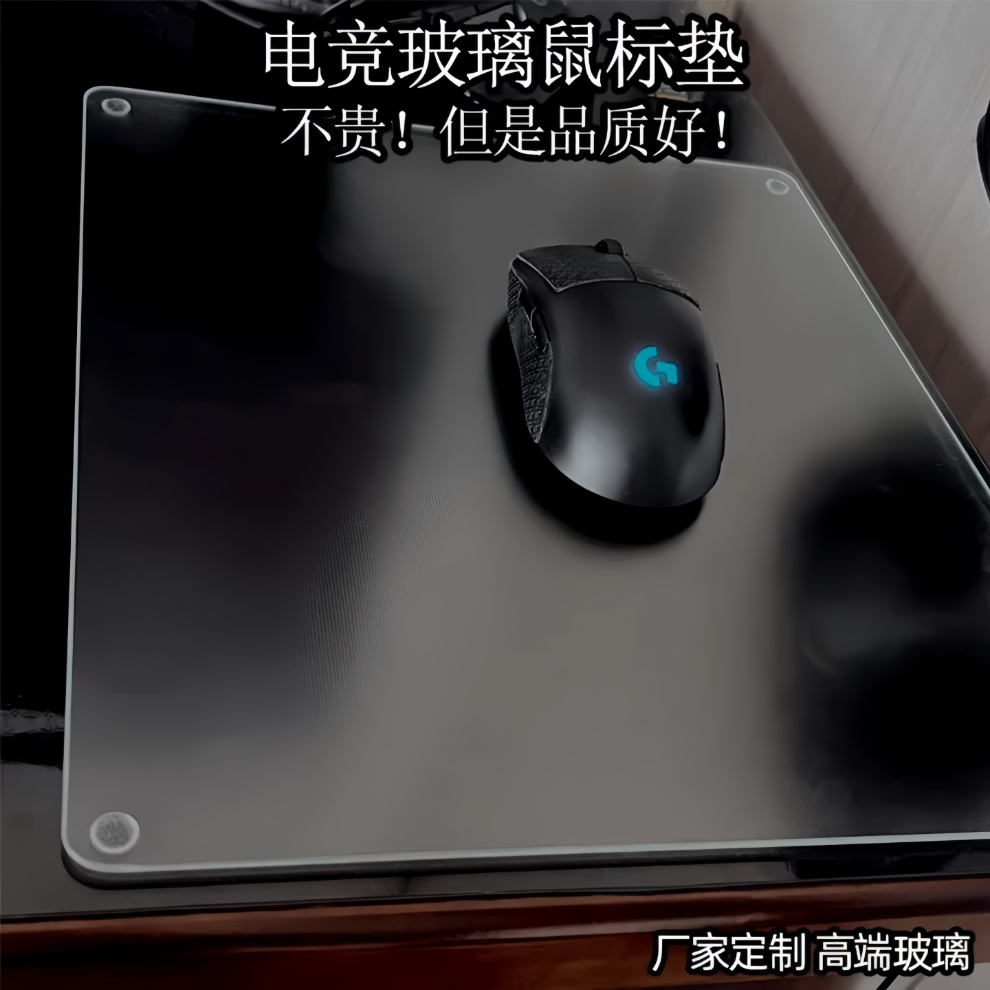 钢化玻璃 光伏玻璃鼠标垫超大桌垫电竞鼠标垫子 定制图案厂家直销
