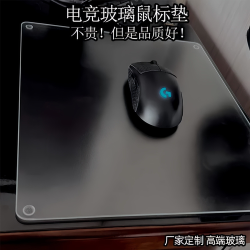 钢化玻璃 光伏玻璃鼠标垫超大桌垫电竞鼠标垫子 定制图案厂家直销