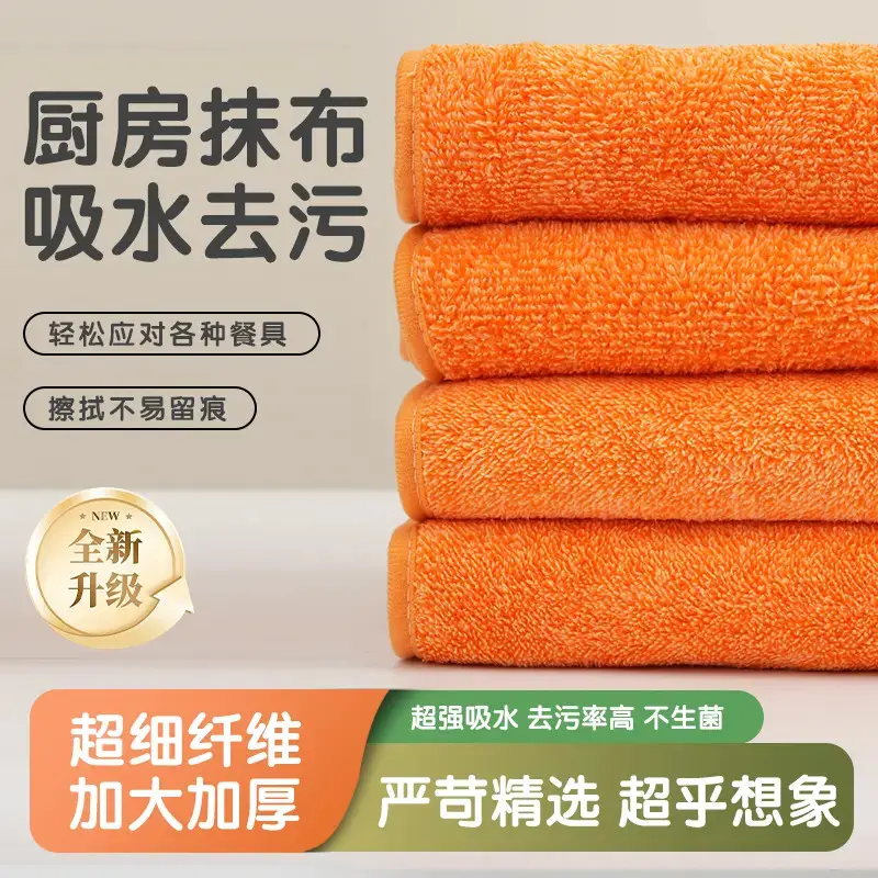 厨房抹布家用大号吸油不易沾油超细纤维抹布吸水不易掉毛抹布Z,家庭/个人清洁工具,抹布,淘宝优惠券,粉丝福利购,淘宝优惠卷