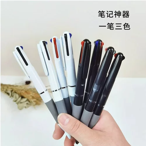 【老师推荐】多色笔按动笔多色学生用分类标记速干中性笔KD