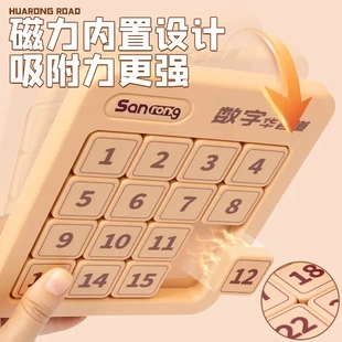 益智九宫格西西 暑期特惠立减30 数字华容道滑动拼图磁力版