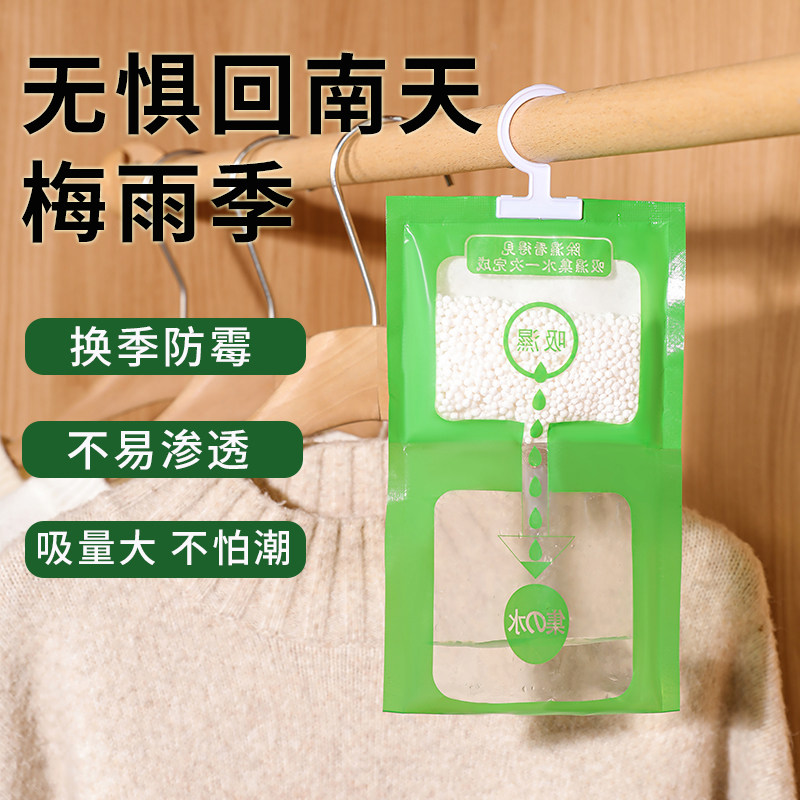 YITUANHUO/壹团火吸湿除湿袋卧室衣柜防潮袋吸水防潮干燥剂竹炭lc