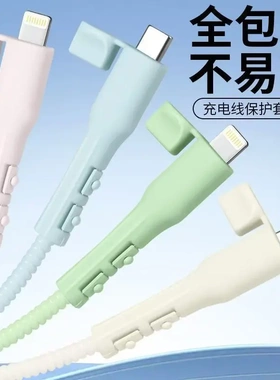 充电线保护套数据线硅胶防磨损防折断适用苹果安卓小米手机通用ZX