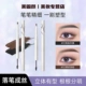 上市 新品 双头眉笔塑形砍刀眉笔流光风根根分明防水防汗持妆新