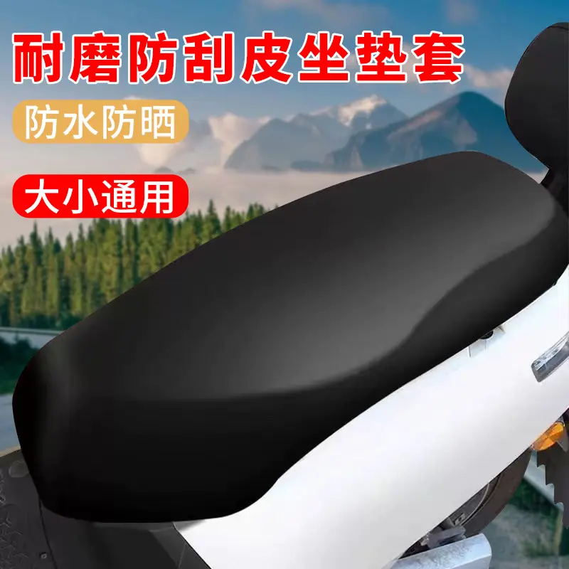 电动车防水防晒皮革坐垫套摩托车电瓶车通用座垫套踏板车座套zh