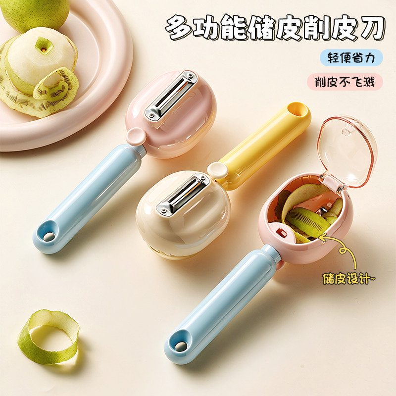 多功能储皮按压削皮刀带收纳仓开孔可视去皮厨房家用果皮削皮器lc