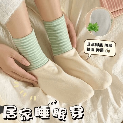 睡觉穿的袜子夏季男女地板袜艾草脚底祛湿保暖脚袜套睡眠袜lc