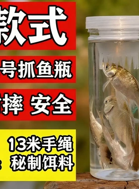 儿童户外塑料抓鱼瓶倒须不漏鱼虾池塘捉亲子鱼公园小溪工具周末