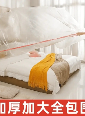 【加大加厚款】一次性松紧束口床罩全盖全包沙发家具宿舍遮灰尘