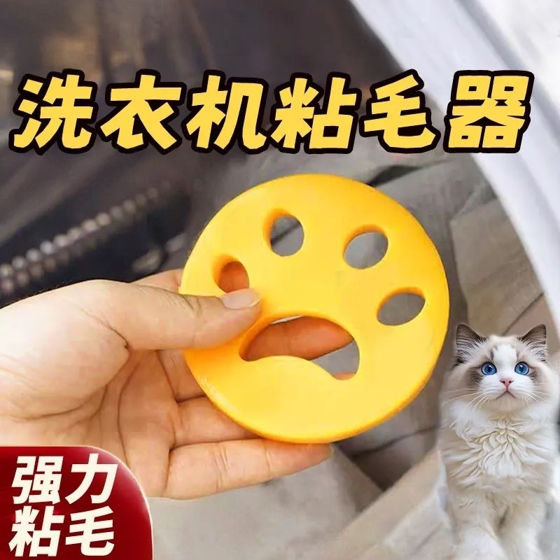 洗衣机粘毛去毛器家庭洗衣猫毛除毛吸毛清洁地板粘尘Z