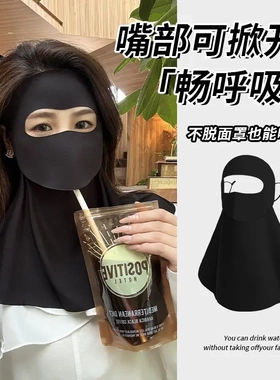 夏季可喝水款全脸护颈防晒面罩遮阳防紫外线骑行防风脸基尼ZX