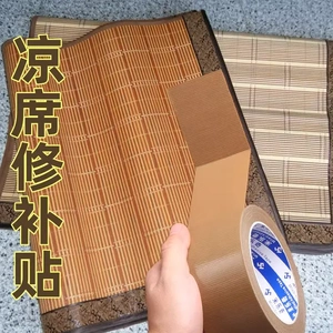 凉席修补贴竹凉席修补胶带棕色布基胶带高粘度竹藤修复破洞开线