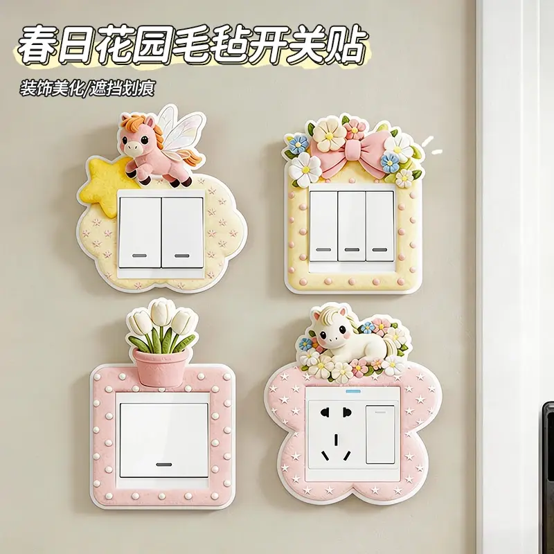 【到手4个】春日花园毛毡创意开关装饰贴墙贴家用插座保护套ZX