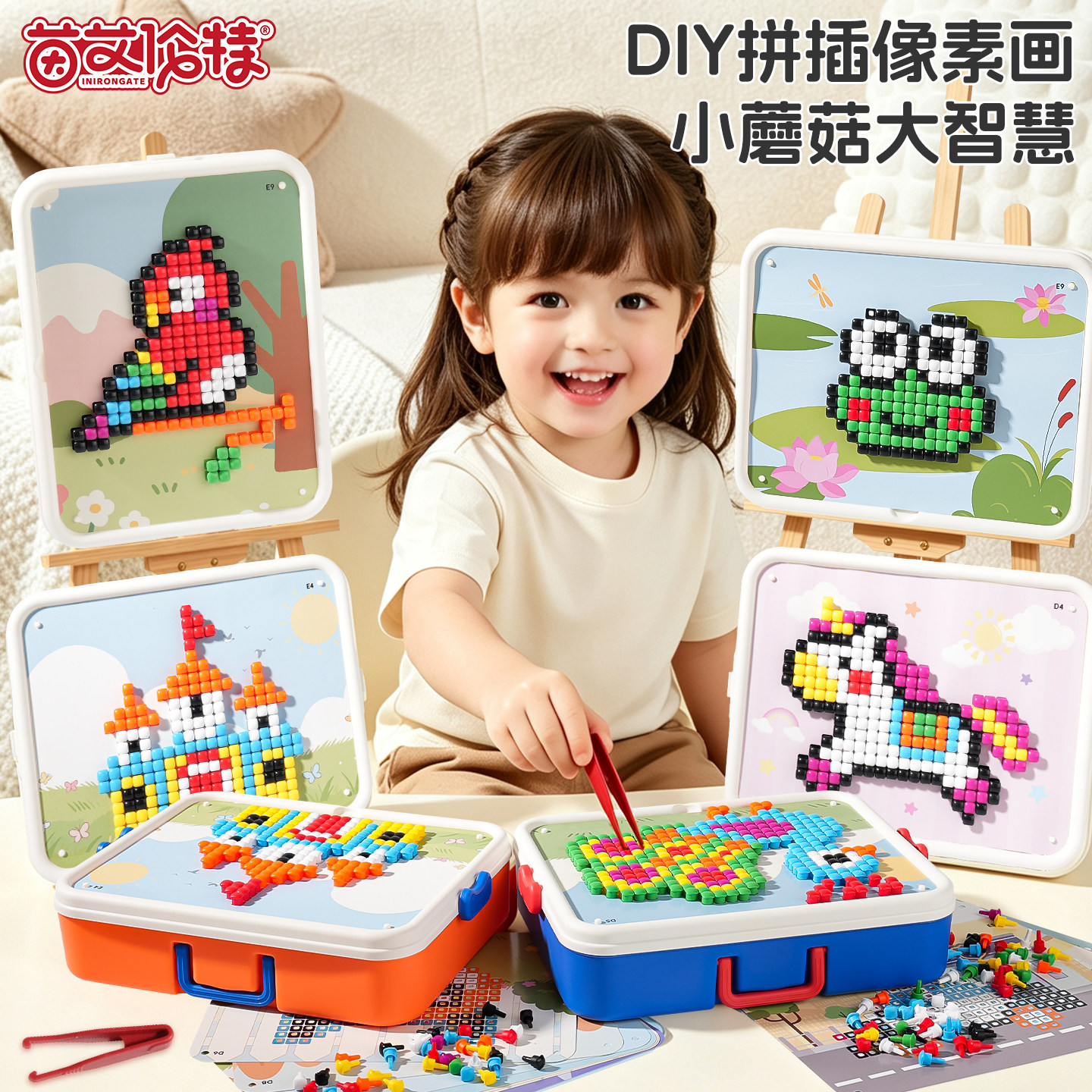 儿童立体蘑菇钉插插乐创意拼图益智早教专注提升训练diy玩具lc
