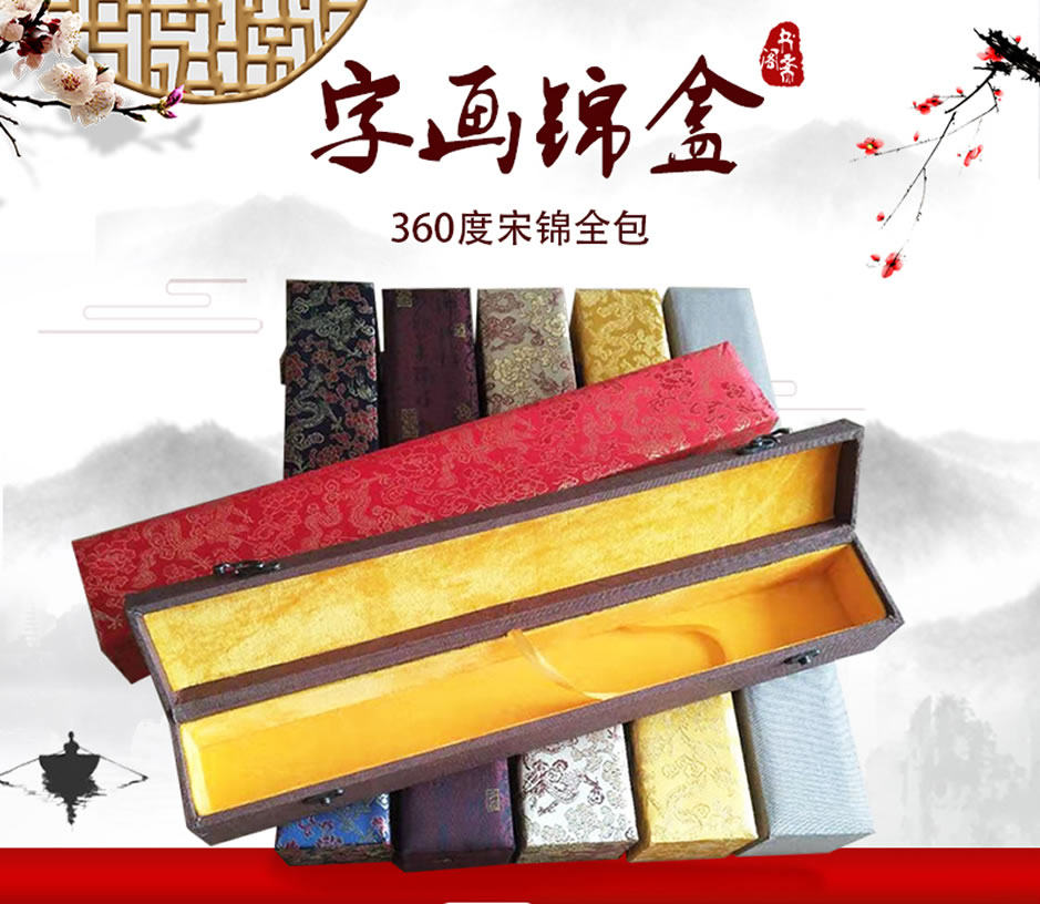 全新豪华全包书画锦盒高档翻盖铜扣字画盒防水防潮防虫防蛀书法国画卷轴装裱礼品包装锦盒字画保护盒收纳盒