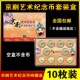 加厚保护防氧化保护盒 礼盒新款 2023京剧艺术纪念币收藏盒30mm钱币礼品方盒硬币保护展示盒10枚装 5枚装