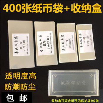 加厚opp高透明纸币保护袋粮票纸分币一角五角1毛2角5毛1元2元5元10元50元100元人民币收藏袋布票外国钱币袋夹