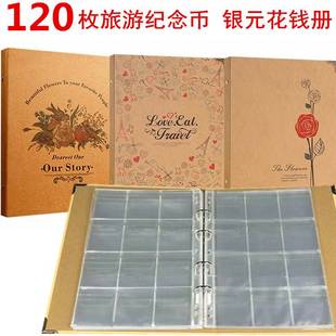 120枚装花钱银元古币收藏册旅游景区景点博物馆纪念币保护圆盒册