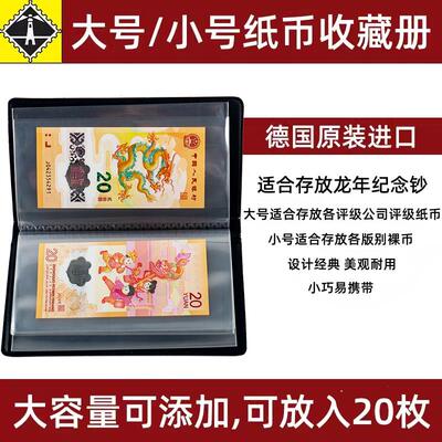 德国灯塔原装进口评级币纸币册