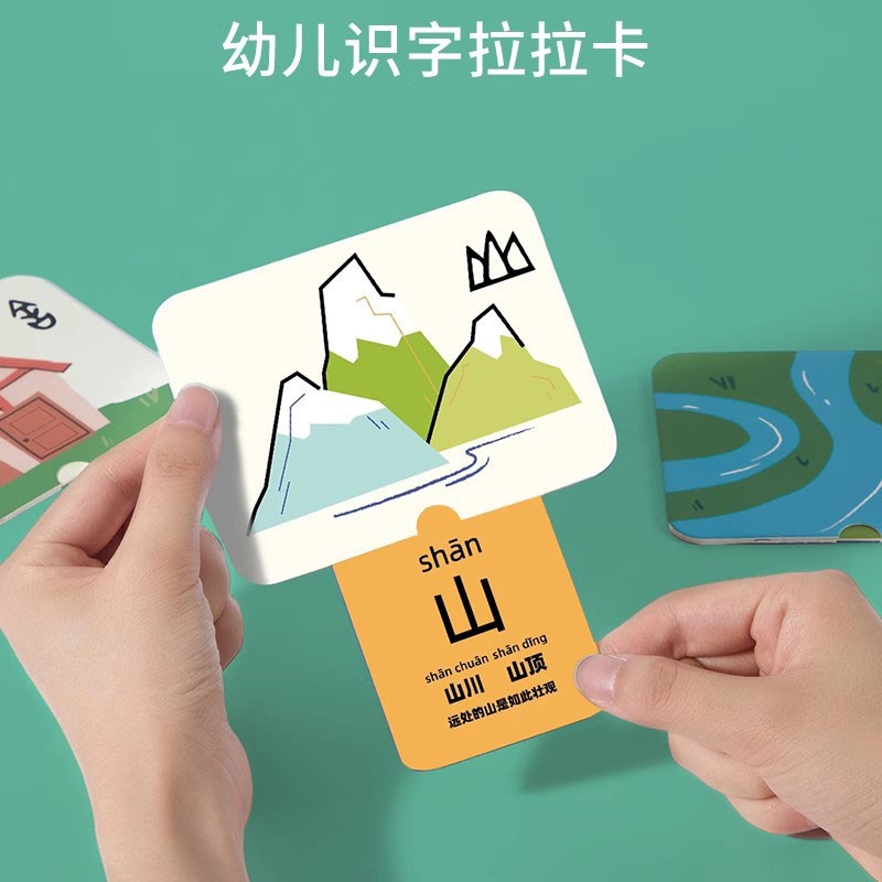 拉拉卡识字卡片儿童益智启蒙早教幼儿认知卡2宝宝看图认字1甲骨文