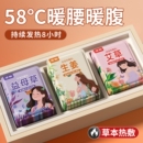 圣铭腰部防护用品自发热保暖艾草热敷贴散寒保暖护腰暖身宫暖护腰