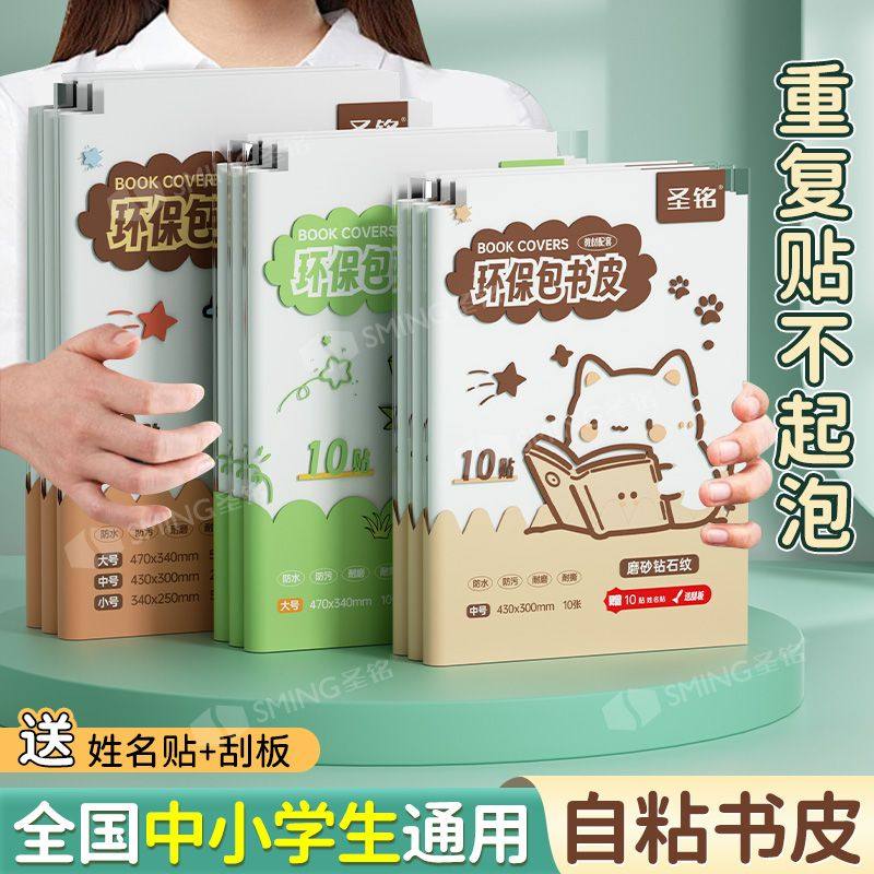 自粘包书皮书套透明中小学生自粘免裁包书膜磨砂防水一次性口罩垫,居家日用,一次性口罩垫,淘宝优惠券,粉丝福利购,淘宝优惠卷