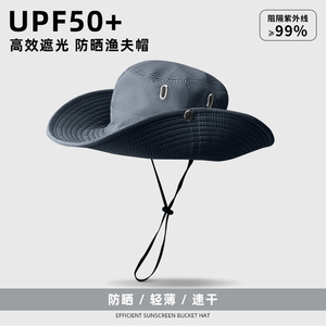 男士防晒帽渔夫帽夏季户外防紫外线登山帽钓鱼速干遮阳帽加大帽檐