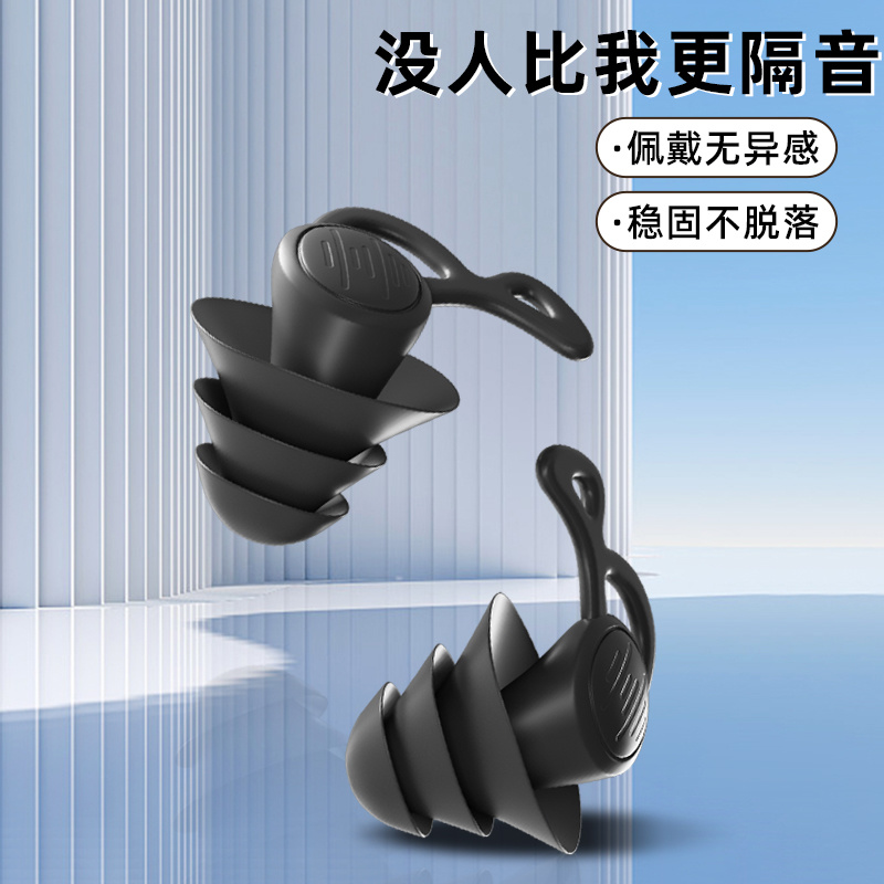 超级强效隔音耳塞防噪音睡觉专用睡眠降噪宿舍静音神器防吵闹耳朵