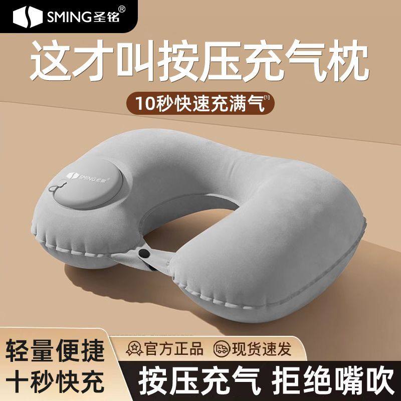 按压充气式u型枕便携可折叠坐车飞机出行旅游保护颈椎护颈保护枕,居家日用,颈部防护用品,淘宝优惠券,粉丝福利购,淘宝优惠卷