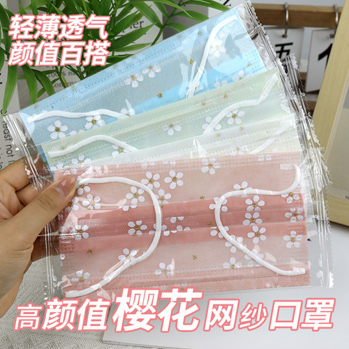 夏季新款樱花网纱口罩1层网纱+1层无纺布轻薄透气软蕾丝高颜值
