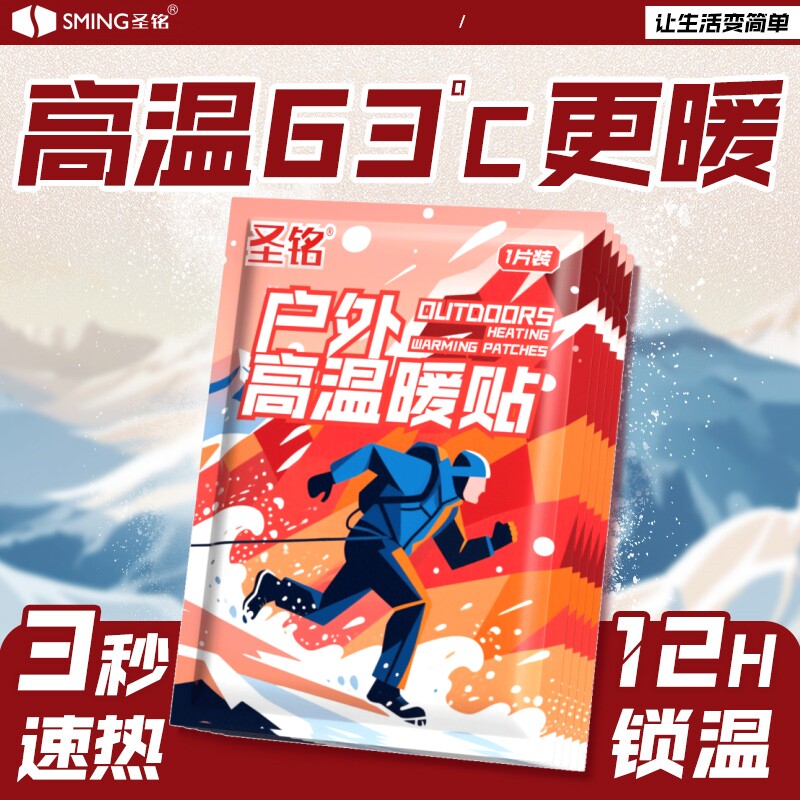 【加量40克】腰部防护用品户外高温保暖贴护腰贴暖腰暖腹暖宝宝贴