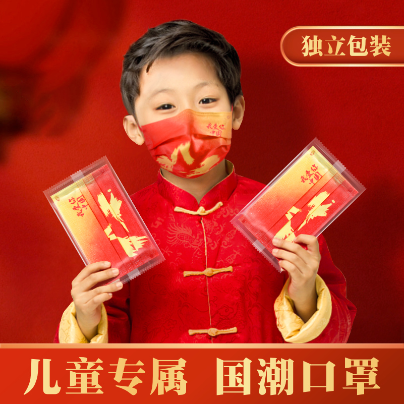 2021新款中国风儿童一次性新年口罩红色印花三层国潮风男女孩学生