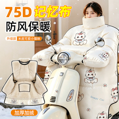 圣铭电动车挡风被冬季2026新款侧翼加大加厚电瓶摩托车防风防泼水