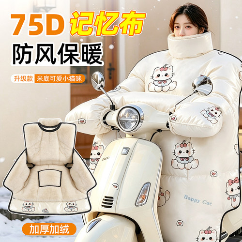圣铭电动车挡风被冬季2026新款侧翼加大加厚电瓶摩托车防风防泼水