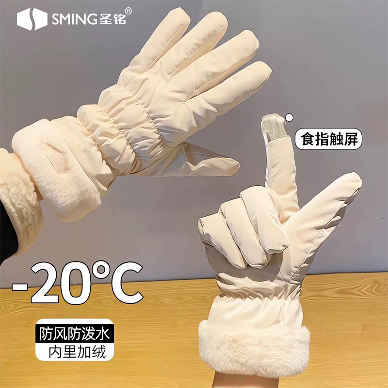 圣铭冬季女韩版保暖触屏骑行电动车东北防寒加绒加厚防风羽绒手套