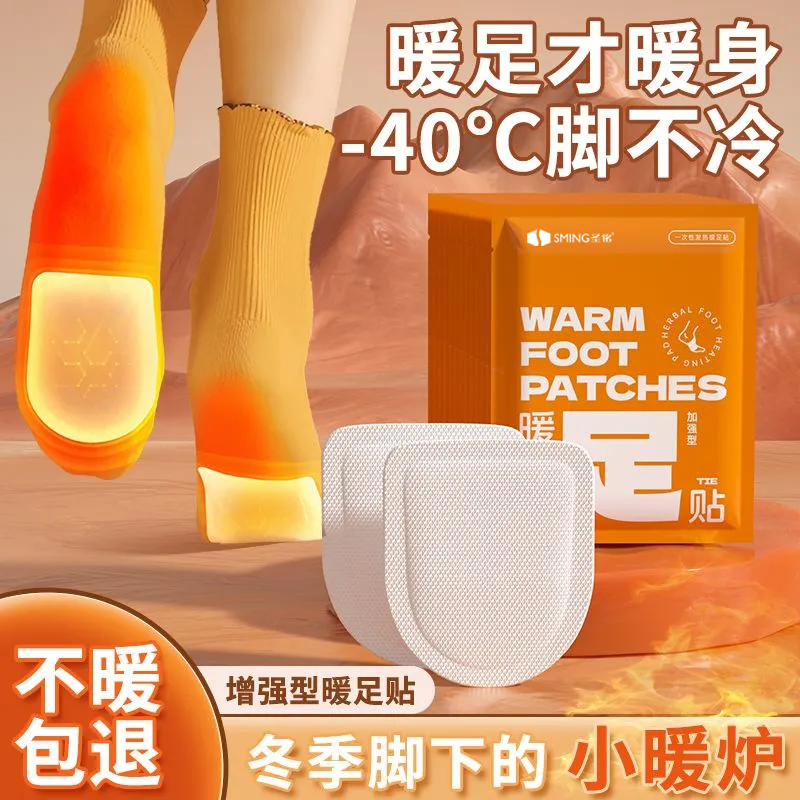 暖足贴脚部脚底暖贴恒温发热学生保暖可行走冬季女生足部防护用品,居家日用,腿部防护用品,淘宝优惠券,粉丝福利购,淘宝优惠卷
