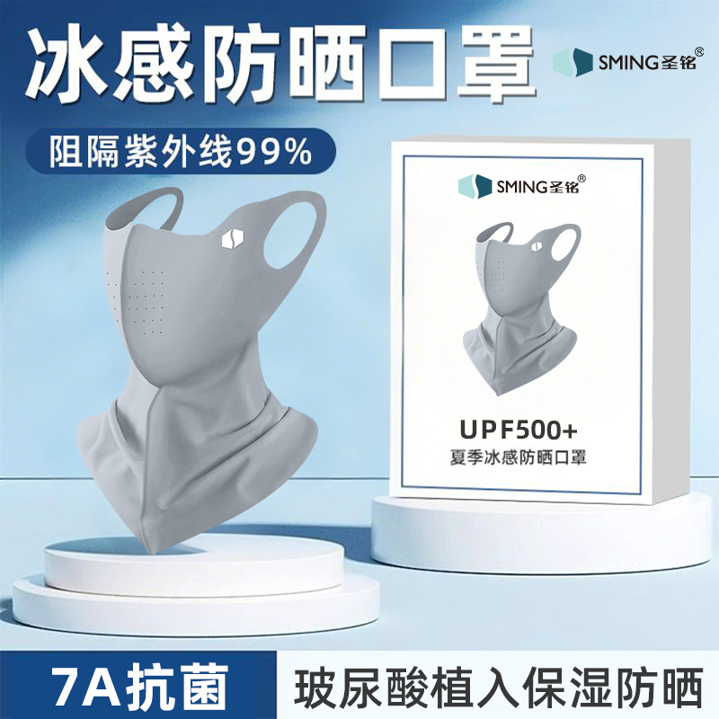 【买1送1】UPF500+冰丝防晒口罩