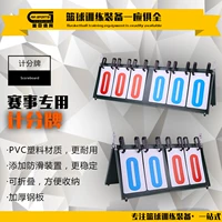 Trại huấn luyện bóng rổ cung cấp thiết bị thi đấu bảng điểm bền chống trượt ổn định gấp dễ dàng cất giữ - Bóng rổ bóng rổ trẻ em