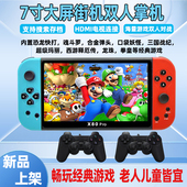 7寸大屏掌上游戏机连电视家用双人摇杆老式 街机怀旧复古儿童掌机