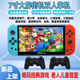 7寸大屏掌上游戏机连电视家用双人摇杆老式 街机怀旧复古儿童掌机