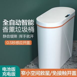 厨房卫生间客厅大容量带盖夹缝自动 新品 智能垃圾桶香薰家用感应式