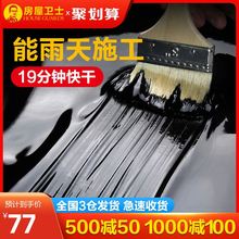 屋顶防水补漏涂料快干房屋楼顶平房漏水裂缝胶水防漏材料堵漏神器