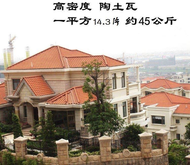 31x31欧式别墅楼顶瓦陶瓷琉璃瓦s瓦亮彩红瓦砖瓦西瓦农村屋顶瓦片