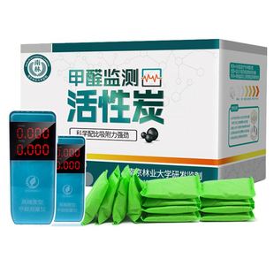 除活性炭新房装 新款 修吸味家用碳包急入住竹炭包送甲醛检测仪