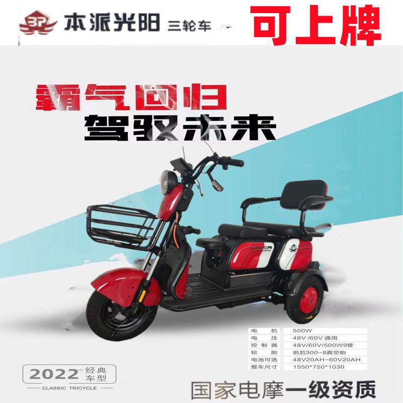光阳电动三轮车新款折叠代步成人接送孩子可上牌进电梯电瓶车