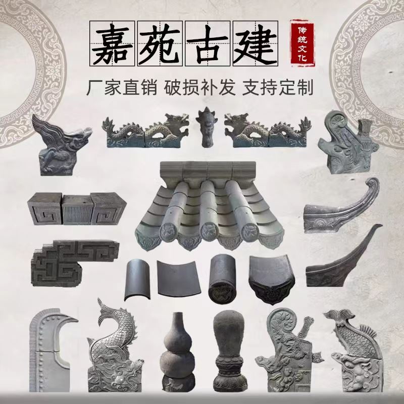 青瓦仿古小青瓦五脊六兽翘角古建配件青瓦片徽派瓦围墙瓦瓦片烧制
