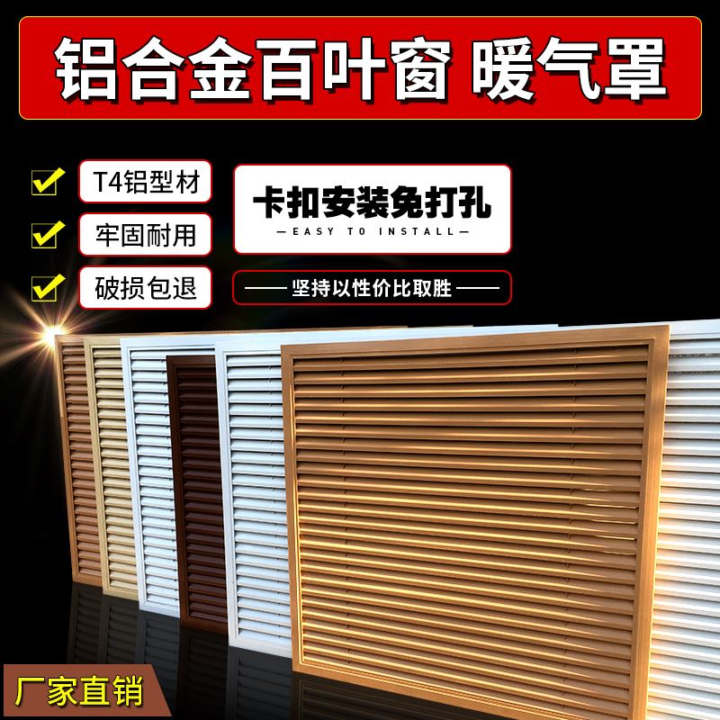 喜定制铝合金暖气罩百叶窗家用老式暖气片罩分水器罩百叶门柜门通