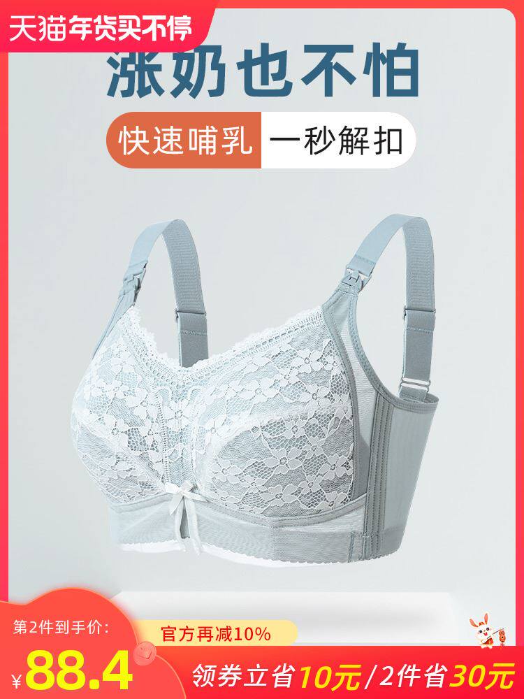 莱蜜薇大码母乳孕妇哺乳内衣大胸显小薄款防下垂聚拢产后喂奶专用