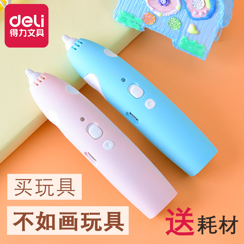 得力3d打印笔儿童立体涂鸦画绘笔套装抖音神笔马良小学生三d笔耗材三地打印比玩具神奇魔法绘画笔低温不烫手
