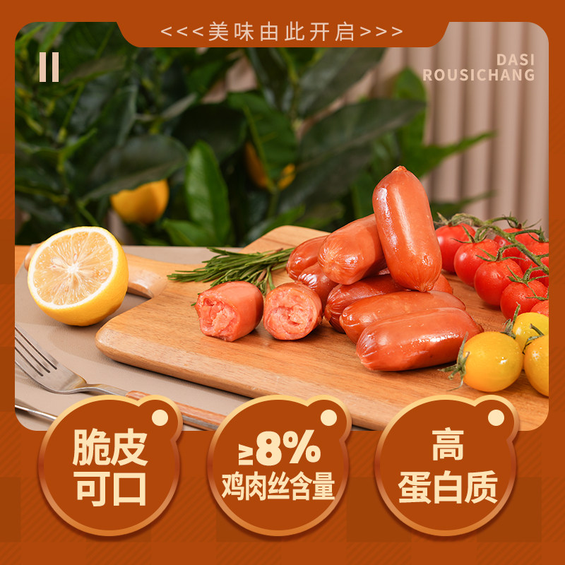 奥锦奇大丝肉丝肠93g网红小零食拇指热狗肠早餐儿童食品
